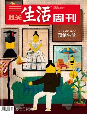 三联生活周刊