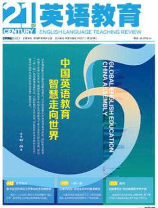 二十一世纪英文报.英语教育