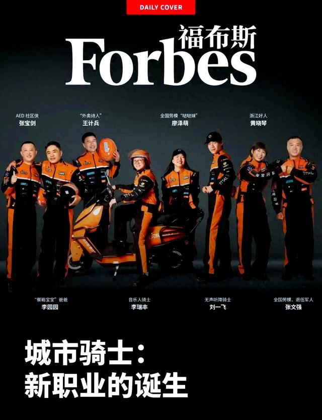 Forbes福布斯中文版中国香港
