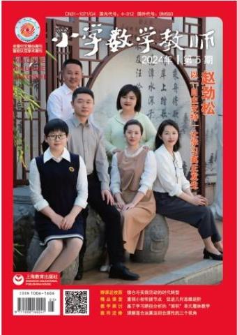 小学数学教师