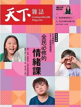 天下（中国台湾）