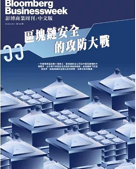 彭博商业周刊（中国香港）
