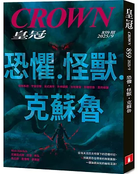 皇冠(中国台湾)