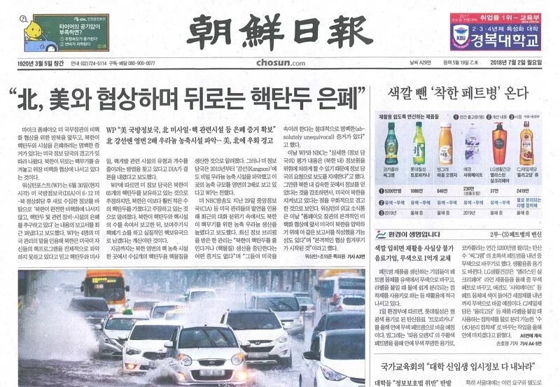 朝鲜日报조선일보(韩国)