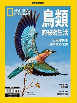 美国国家地理国际中文版(中国台湾)