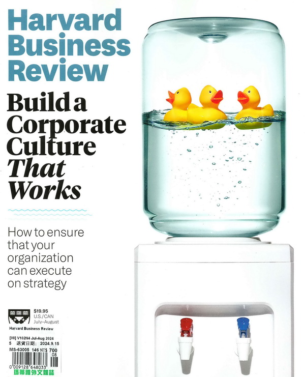 哈佛商业评论Harvard Business Review(美国)-企业版