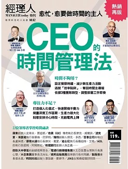 经理人（中国台湾）