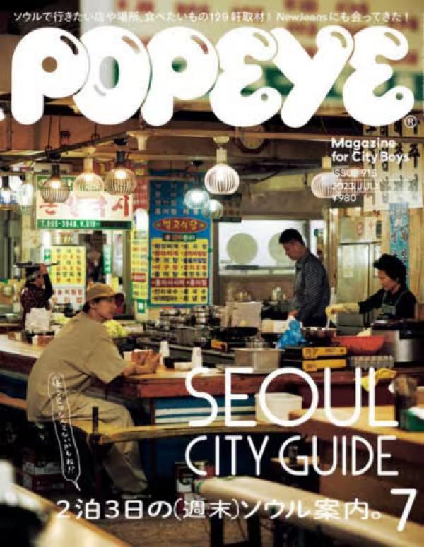 POPEYE.《流行视觉》