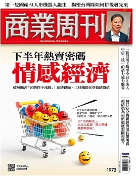 台湾商业周刊(中国台湾)