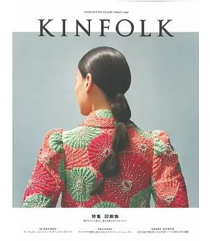 Kinfolk Japan《社交圈日本版》