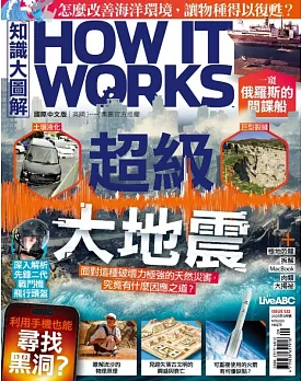 How it works 国际中文版（中国台湾）