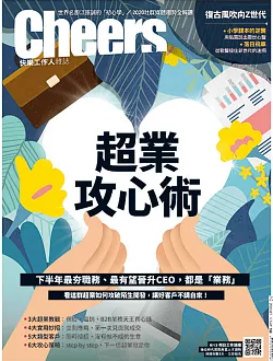 Cheers 快乐工作人