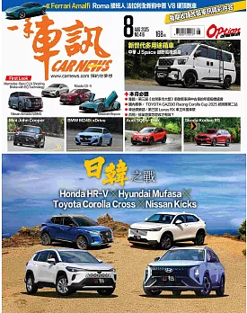 一手车讯(中国台湾)