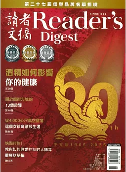 读者文摘（中文版）