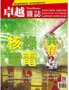卓越(中国台湾)
