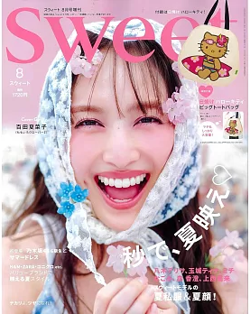 Sweet. 日本
