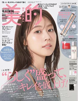 美的(日本）