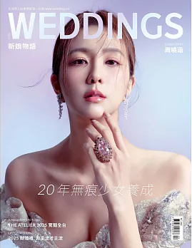 新娘物语(中国台湾)