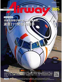 世界民航（中国台湾）