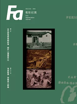 电影欣赏(中国台湾)