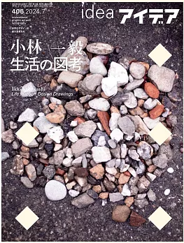 アイデア／Idea.《表现》