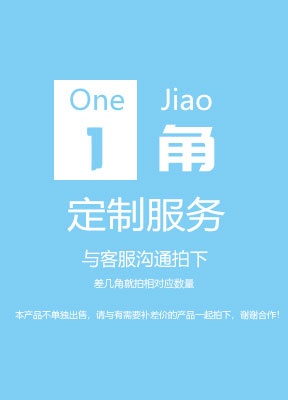 补差价