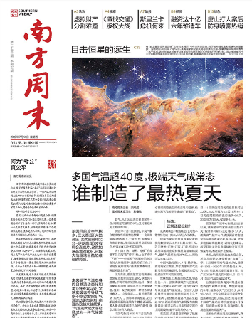 南方周末（每月发货一次）