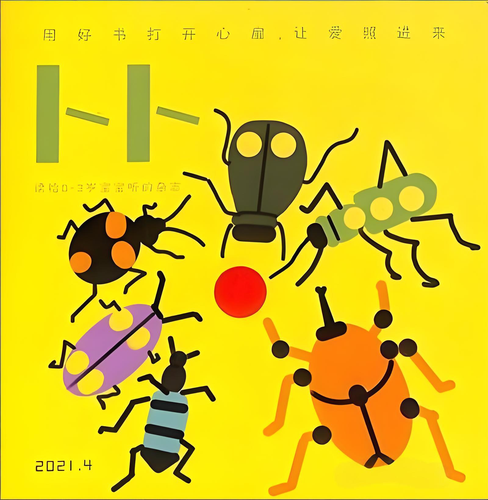 东方娃娃卜卜刊