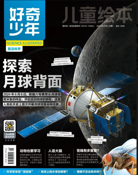 好奇少年（原奇点科学）