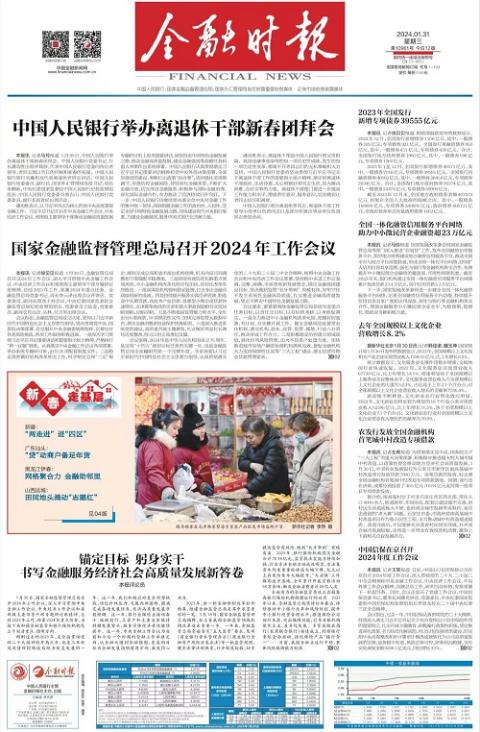 金融时报