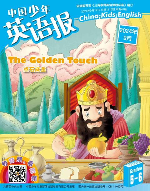 中国少年英语报（5-6年级版）