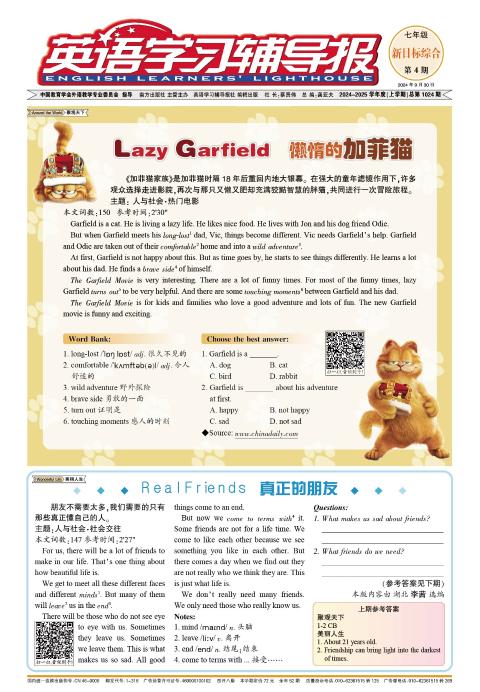 英语学习辅导报.七年级.新目标综合