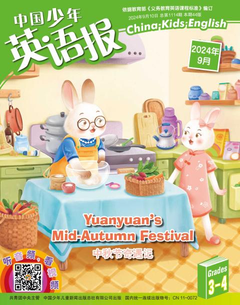 中国少年英语报（3-4年级版）