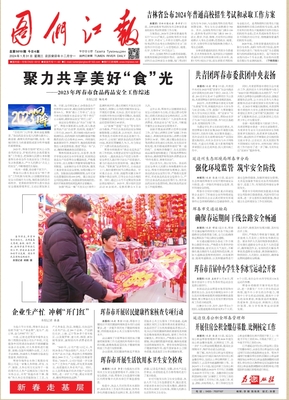 图们江报