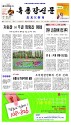 黑龙江新闻（朝鲜文）