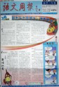 语文周报（中考）
