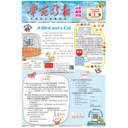 学苑新报·英语三年级课标版