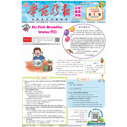 学苑新报·英语六年级课标版
