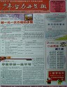 少年智力开发报（小学1、2年级思维训练）