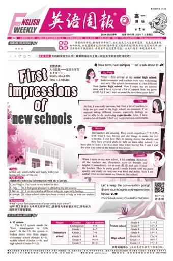 英语周报.高一课标