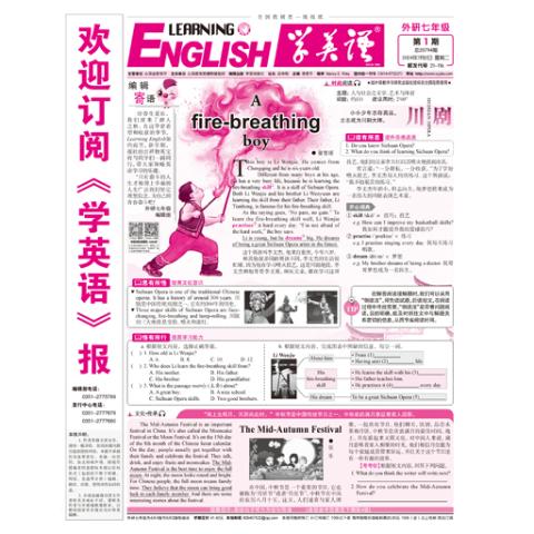 学英语外研初一版