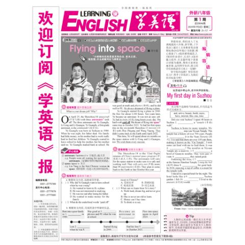 学英语外研初二版