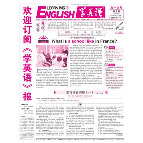 学英语高一读写版