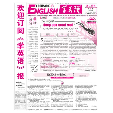 学英语高二读写版