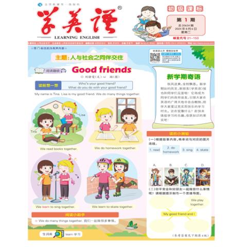 学英语.初级课标