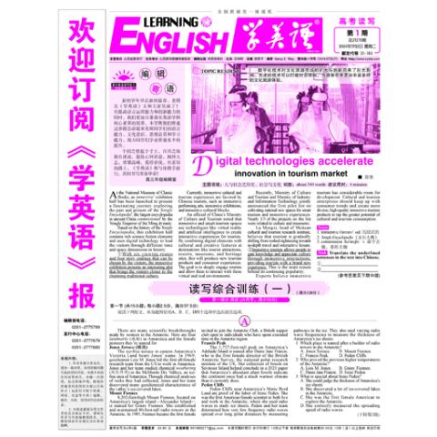 学英语.高考读写版