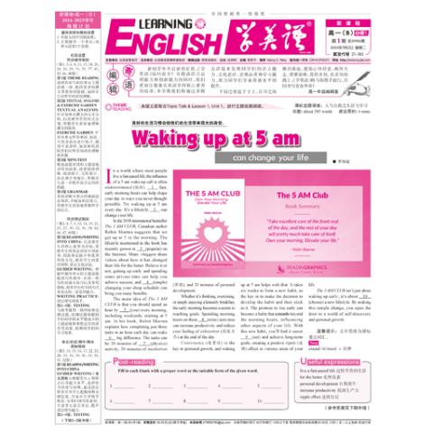 学英语新课程北师大高一版
