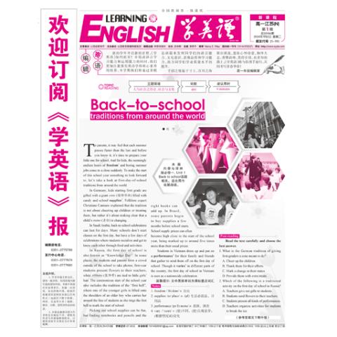 学英语新课程牛津高一版