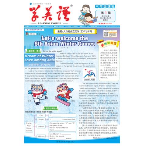 学英语六年级课标