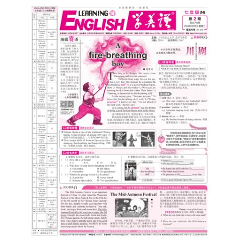 学英语牛津七年级版